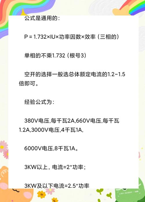 笔记本电脑工作电流应为多少