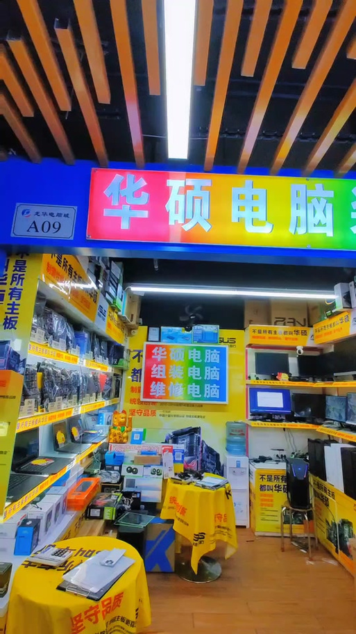 深圳在哪里买电脑好