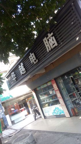 在深圳买电脑去哪里好