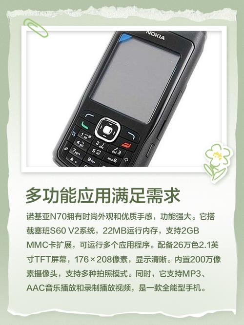 诺基亚N70的使用说明书,