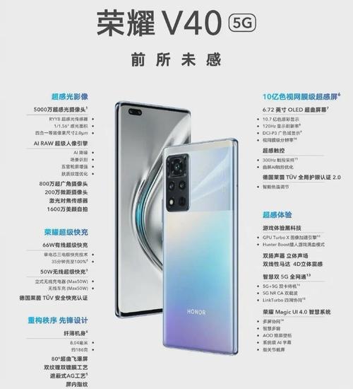 荣耀v40怎么样-荣耀v40参数配置及购买方法分享