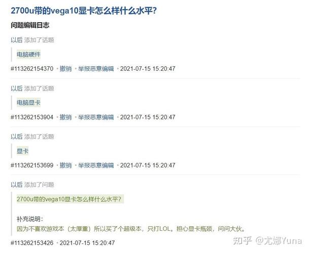 2700u带的vega10显卡怎么样?什么水平?