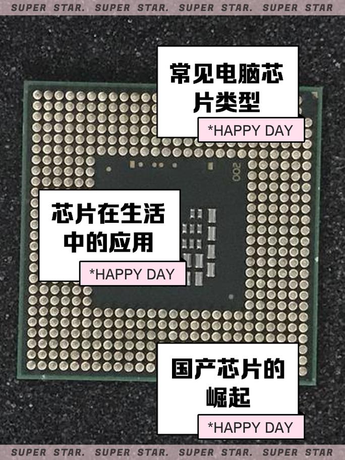 手机电脑芯片主要由什么物质组成