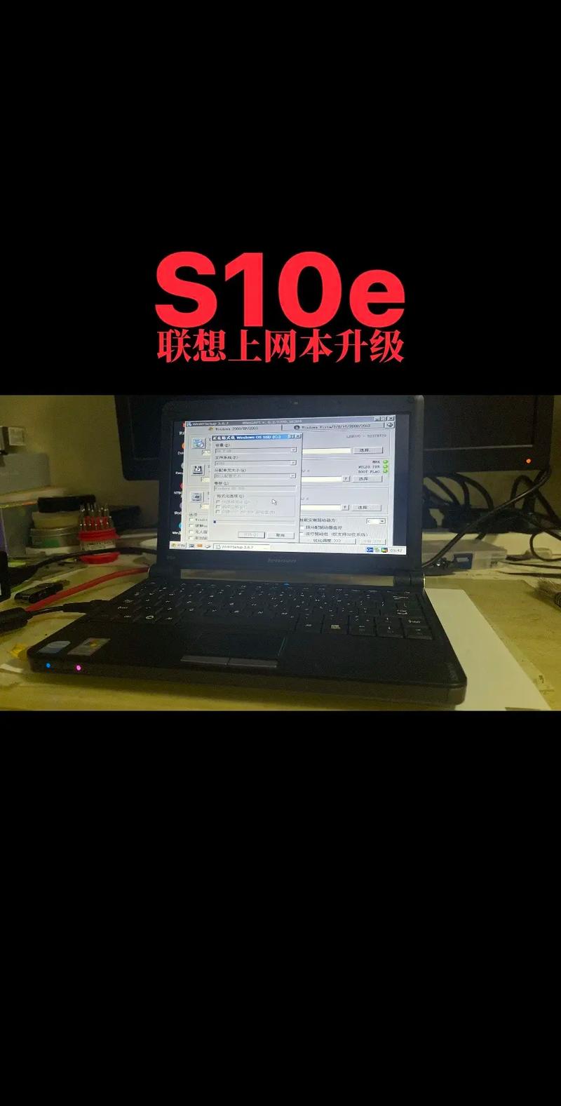 联想s10笔记本好用吗联想s10笔记本