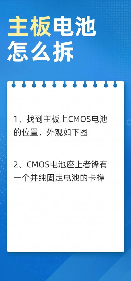 台式电脑主板电池如何换?