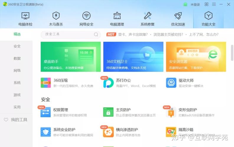 有联想电脑管家还需要360吗
