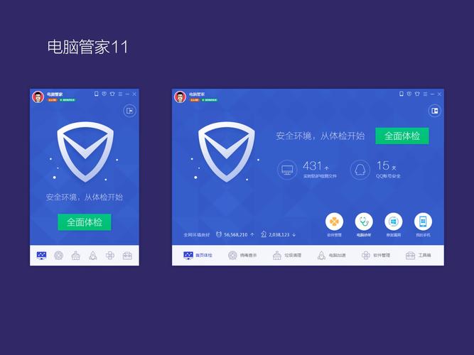 新买的的联想s15笔记本有自带的电脑管家,还有必要下载360