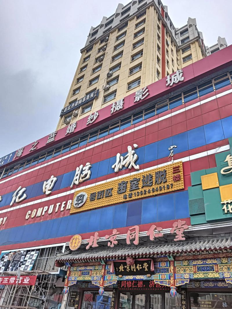 ...具体在那条路,什么名字?商圈定位是二手的还是全新?