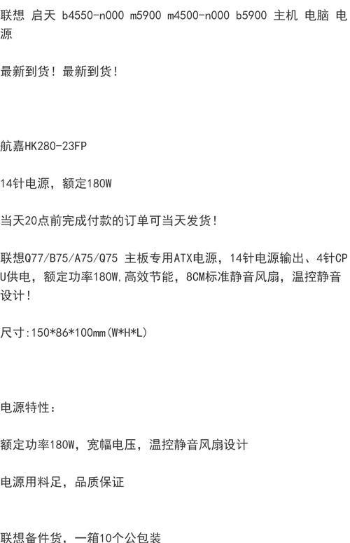 一款电脑的电源适配器重量及费用多少