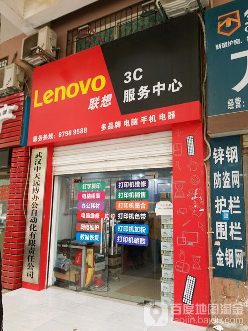 联想3c服务站是维修电脑的还是维修手机的?