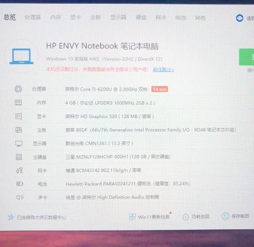 惠普笔记本续航怎么样