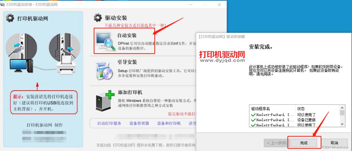 惠普笔记本怎么安装驱动