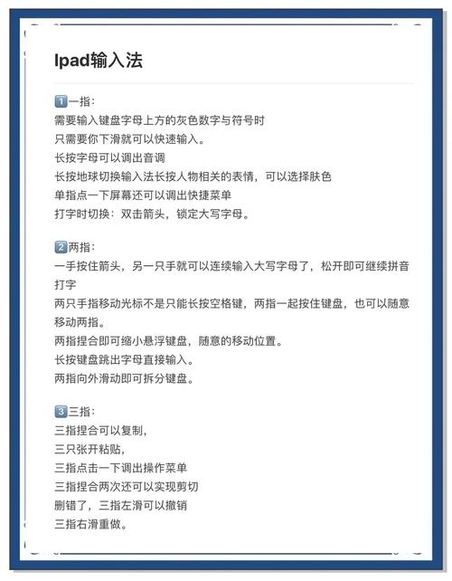 如何用平板电脑打字