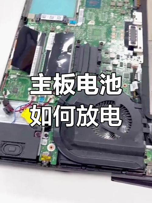 我想给联想y460的笔记本放电,请问电池在主板的哪个位置?比较好有图解...