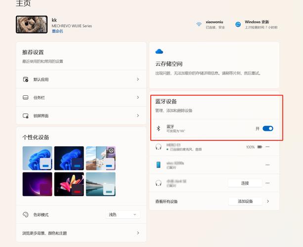 为什么bud连不上电脑蓝牙耳机和电脑已经配对成功但是无法连接