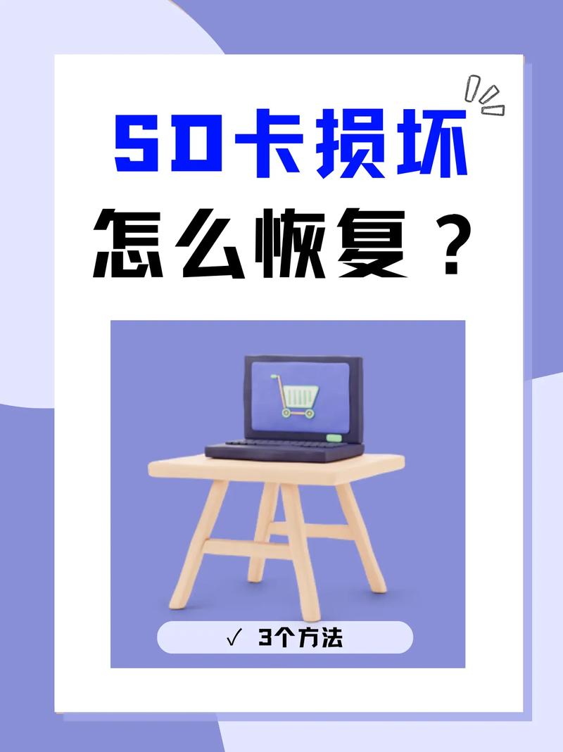 win10如何快速修复sd卡?