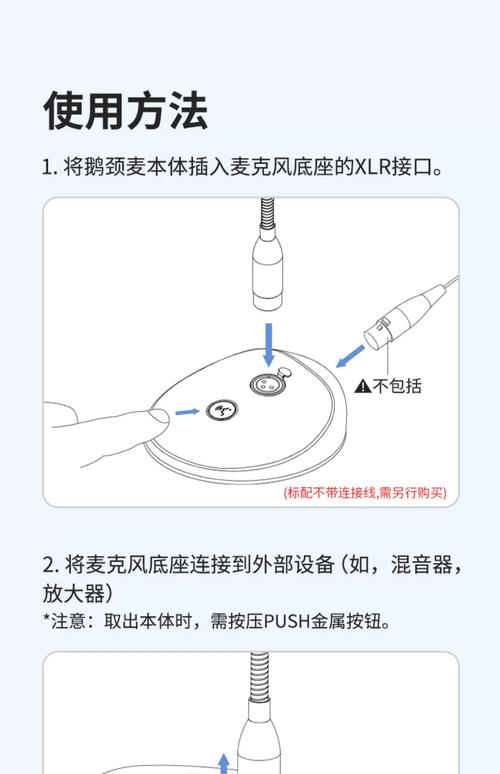 电脑麦克风怎么安装台式电脑麦克风怎么安装