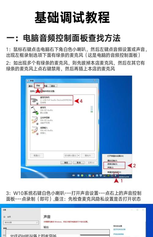 电脑话筒语音键插哪里台式电脑如何安装麦克风