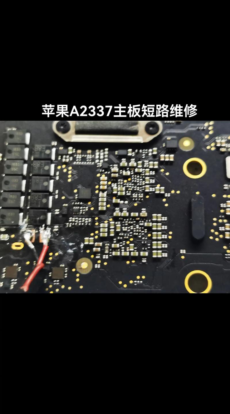苹果笔记本主板短路维修要多少钱(苹果笔记本主板烧坏了)