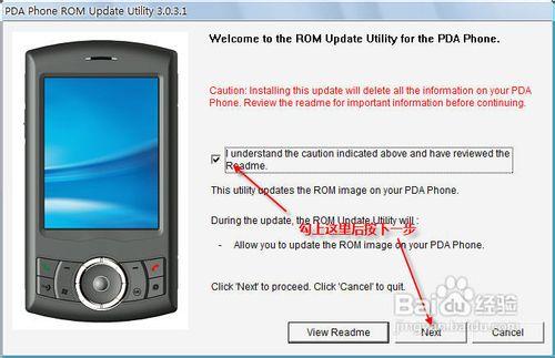 多普达p800怎么刷机?谁能说说看?