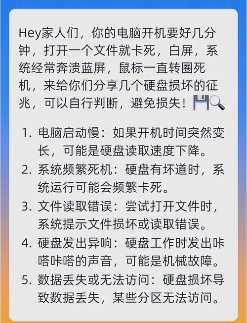 怎么判断电脑是否硬盘坏了