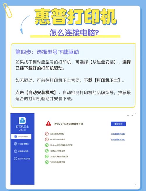 在电脑上怎样添加惠普1018打印机?