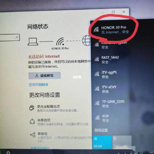 笔记本连不上wifi但可以连接手机热点是什么原因?
