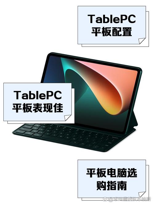 tablepc平板电脑什么牌子