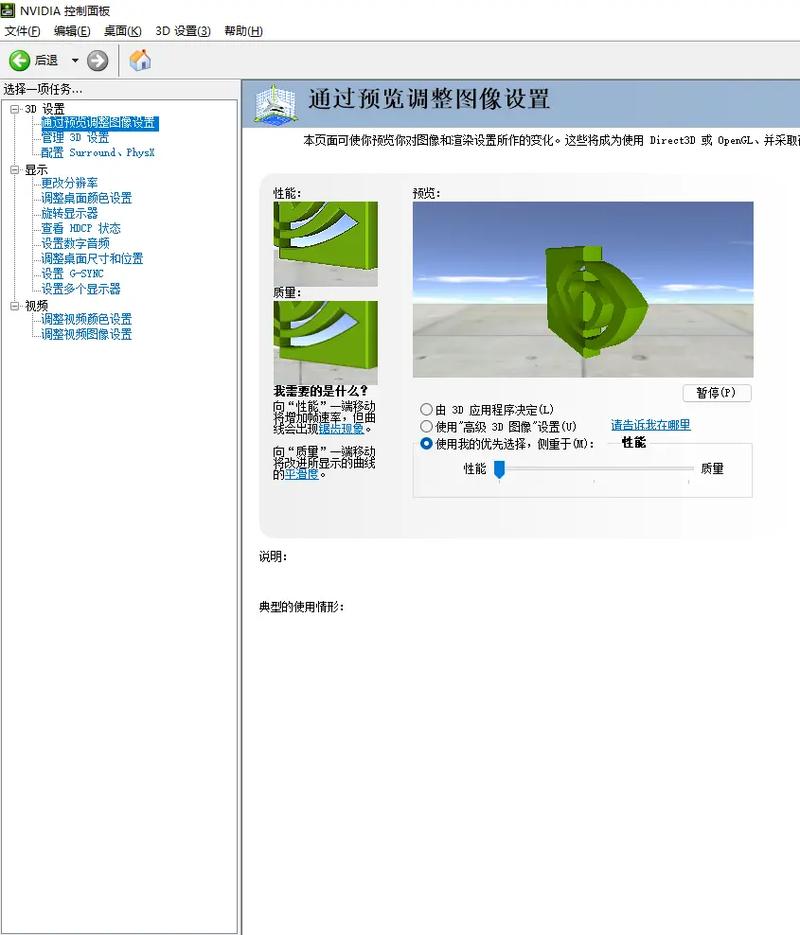 怎么更改n卡的功率模式呢?