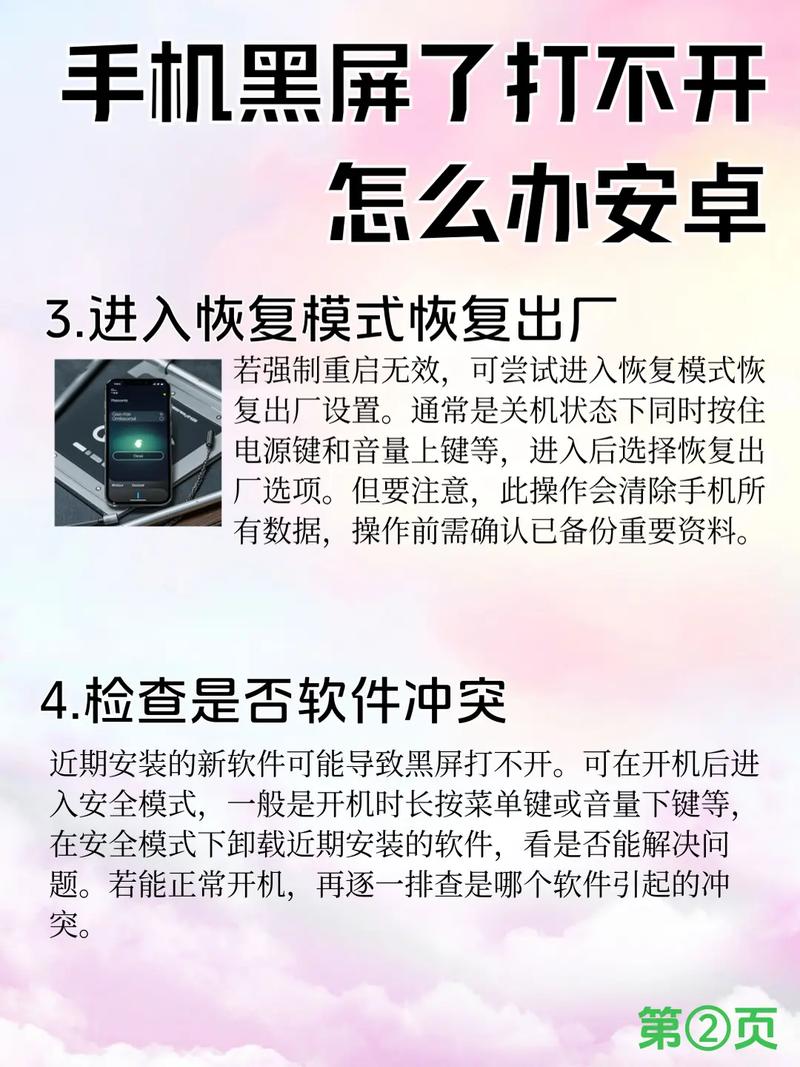 小米5sp手机黑屏打不开怎么办