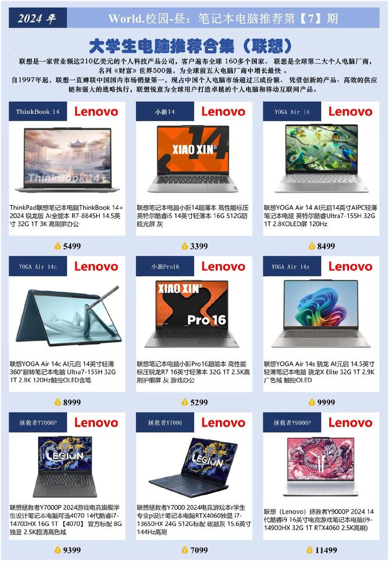 适合大学生的办公平板电脑排名前十的有哪些?