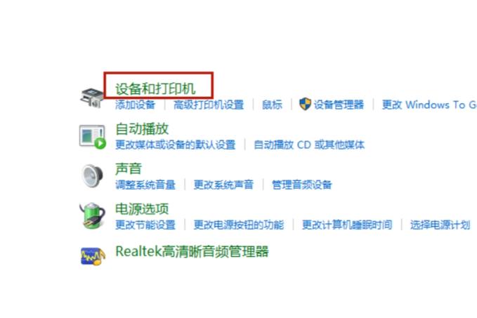如何添加网络打印机,使电脑直接打印?