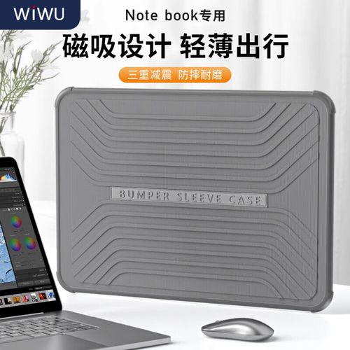 苹果电脑必备——内胆包