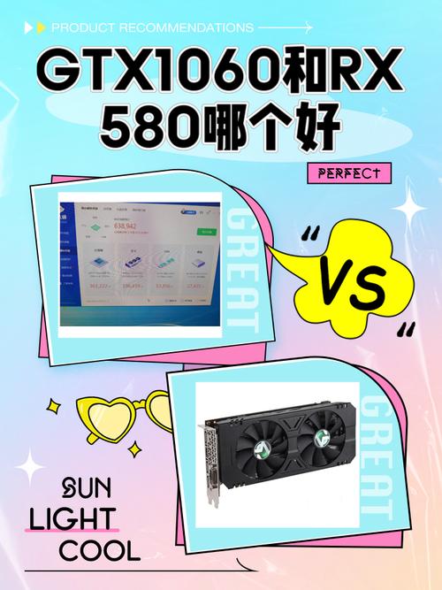 1060显卡好还是RX580好