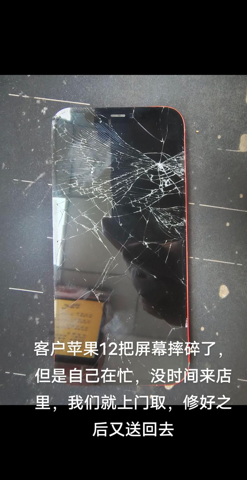 苹果手机外屏碎了,多少钱可以换呢?