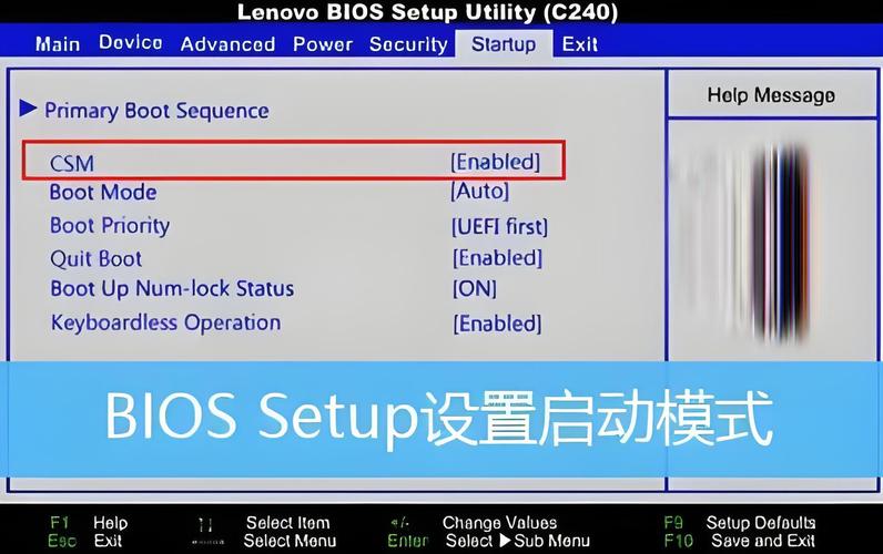 联想笔记本bios怎么设置开机第一启动?