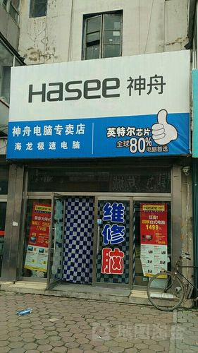 神舟笔记本维修网点(神舟笔记本维修网点电话)