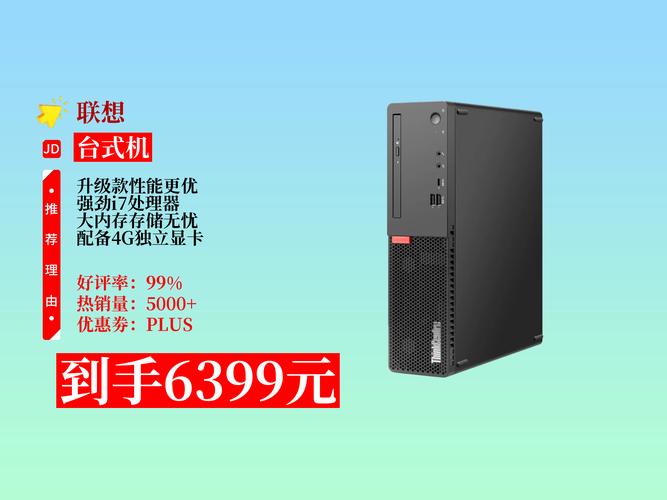 联想有哪些系列台式电脑联想台式电脑型号有哪些