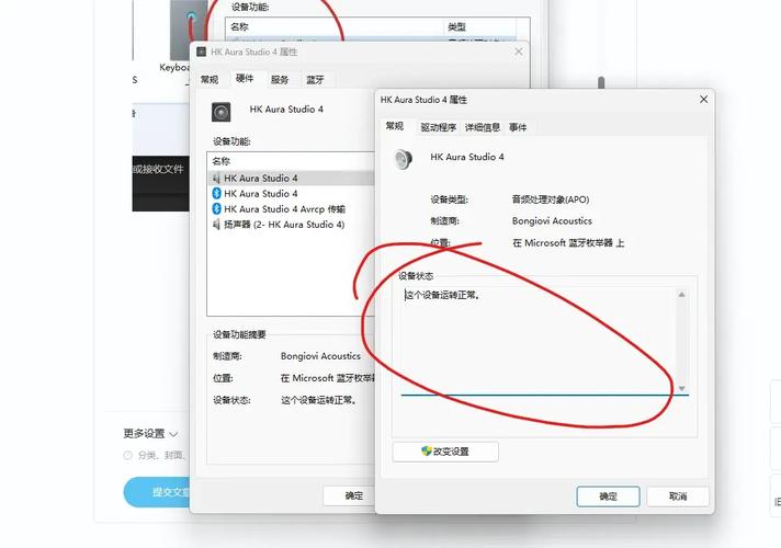 win10蓝牙连接后没有声音怎么办
