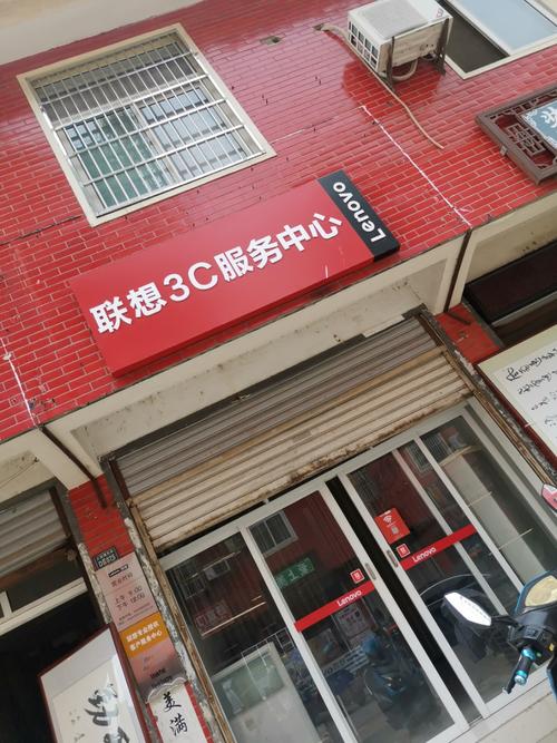 联想3c服务中心是官方售后吗