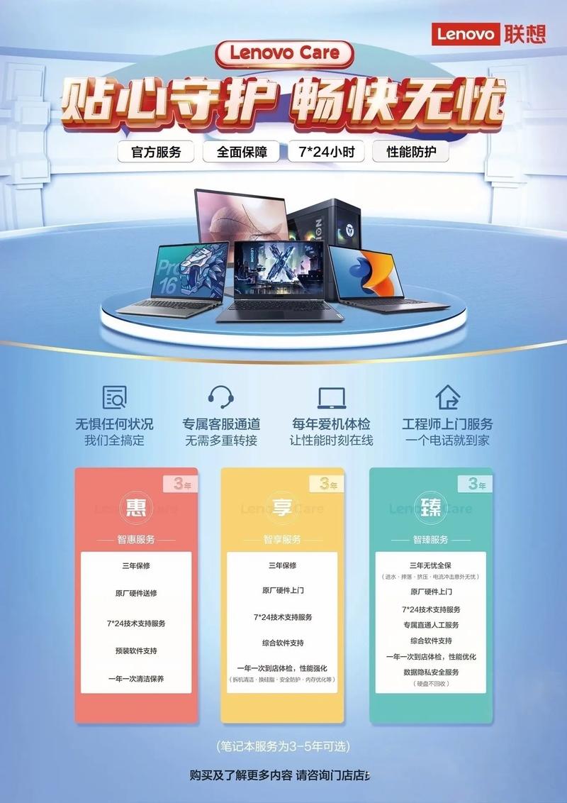 联想售后是去3c服务中心吗