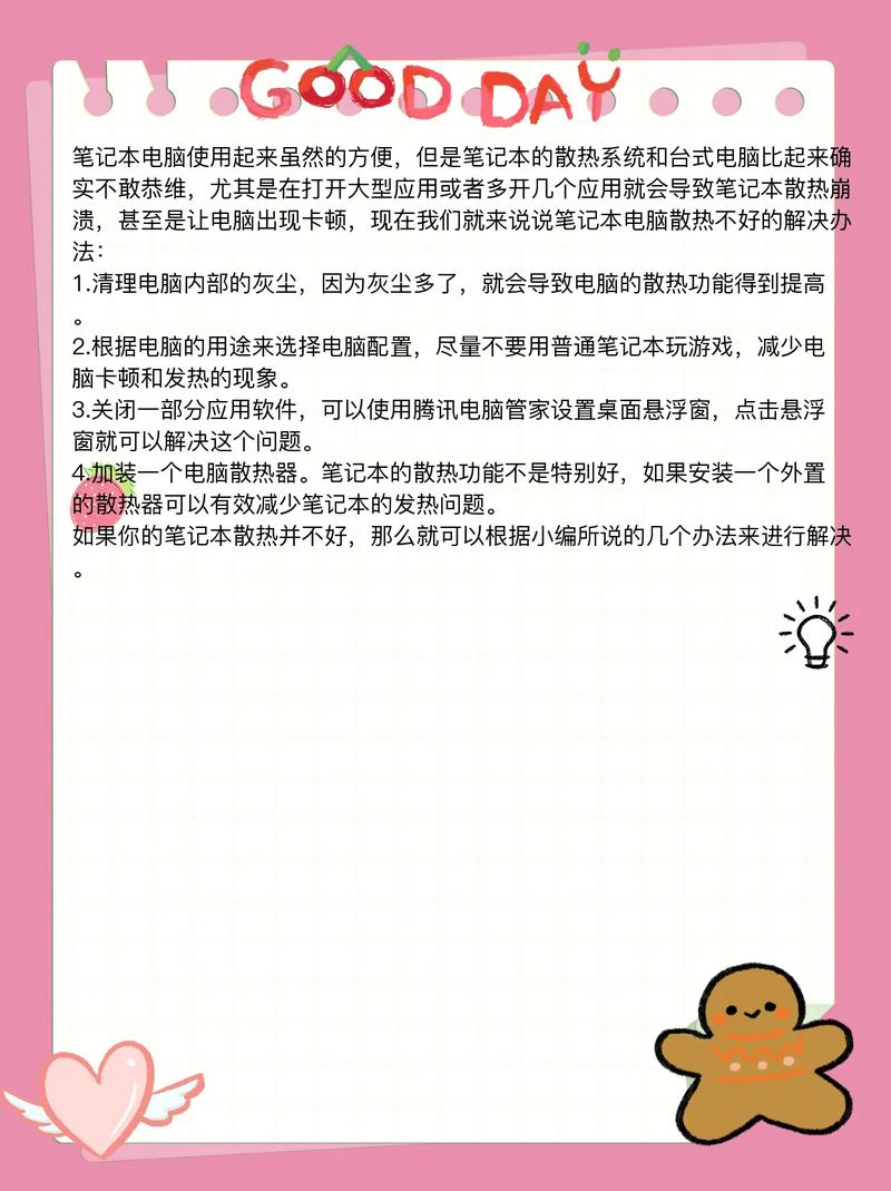 笔记本电脑散热不行cpu降频