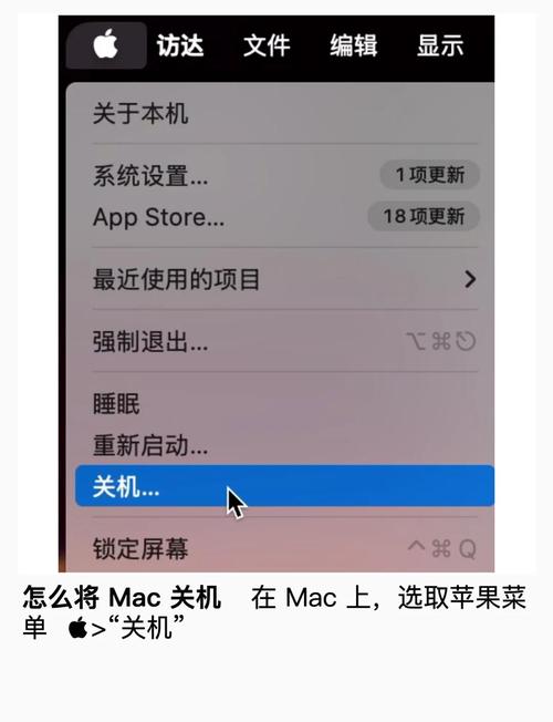 苹果电脑怎么关机开机