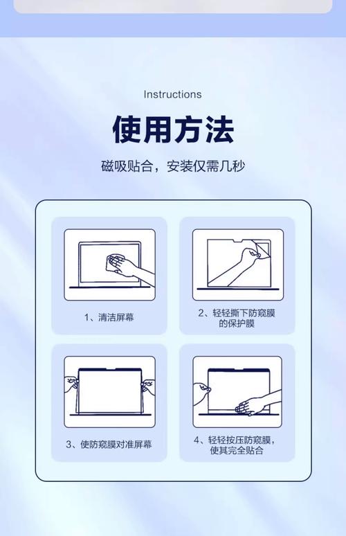 如何正确给笔记本电脑贴屏幕保护膜?