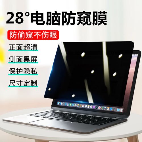 如何为笔记本电脑贴屏幕保护膜