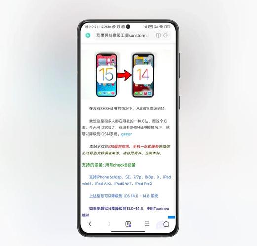 iphone降级无需电脑