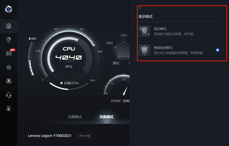 显卡怎么切换到另一个显卡上面啊?
