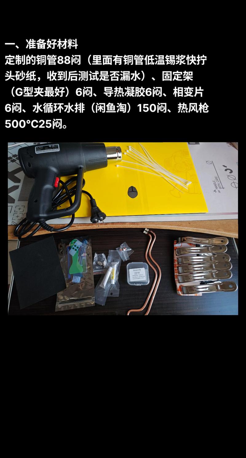 第一次发贴!自己摸索了一个简易方法,做了笔记本水冷改造,和大家分享下...