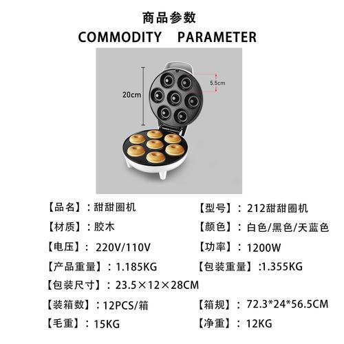 甜甜圈烤机怎样才算正常