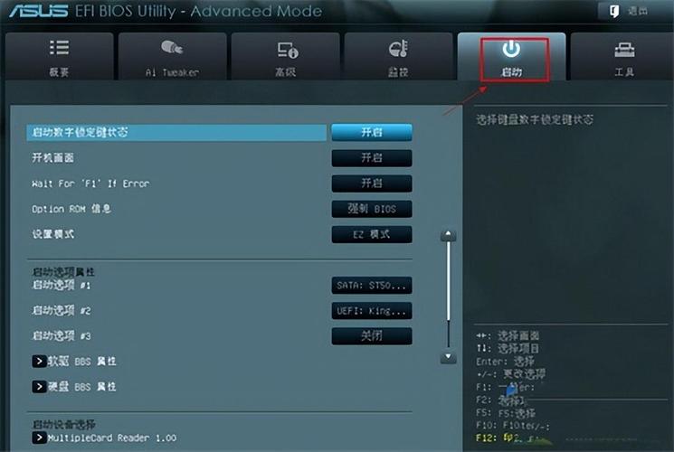 华硕笔记本a43s怎么设置U盘启动?